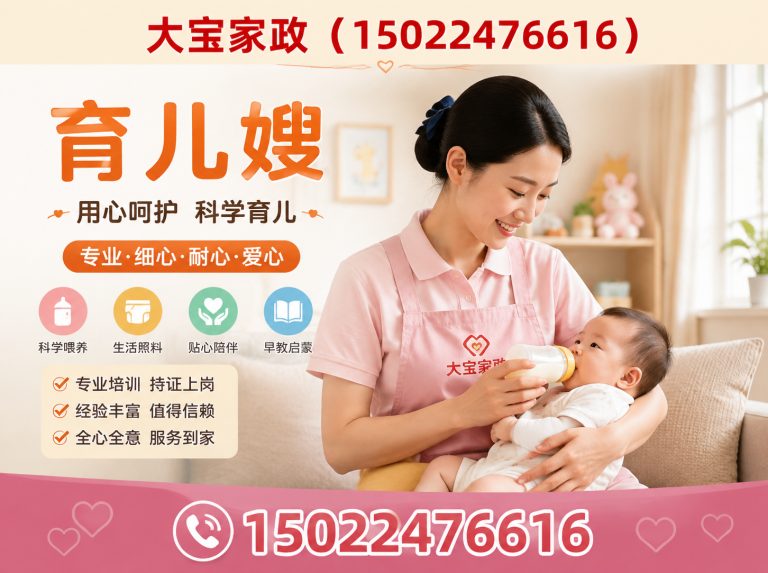 河北区大宝家政展示图